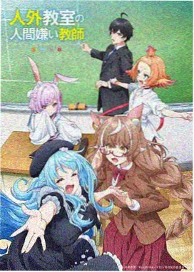 永生苍穹