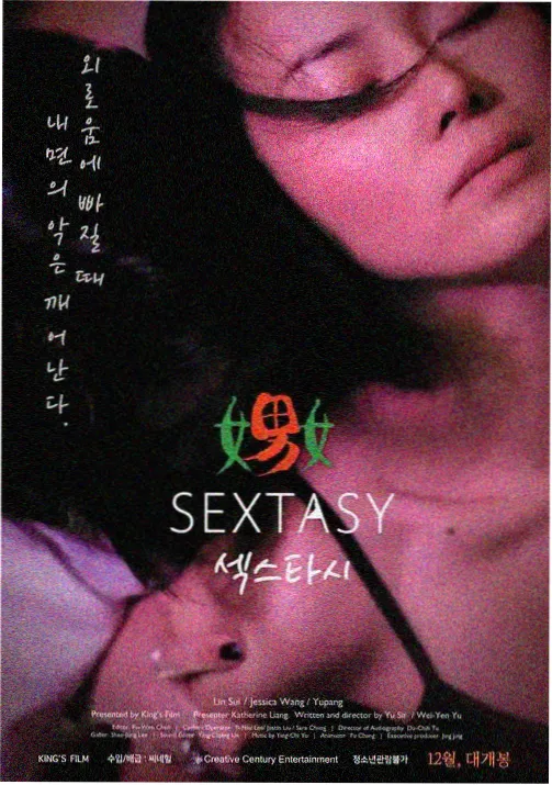 永生之巅