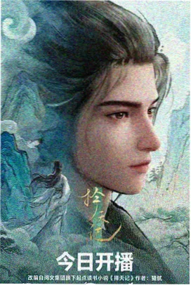 永生纪元
