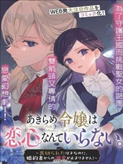 永生归途