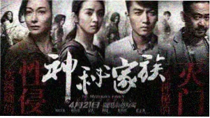 永生动漫全集免费看